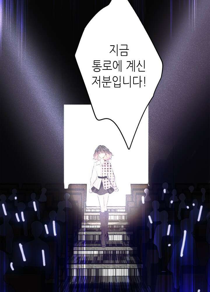 최애에게 들켜버렸다 16화 55
