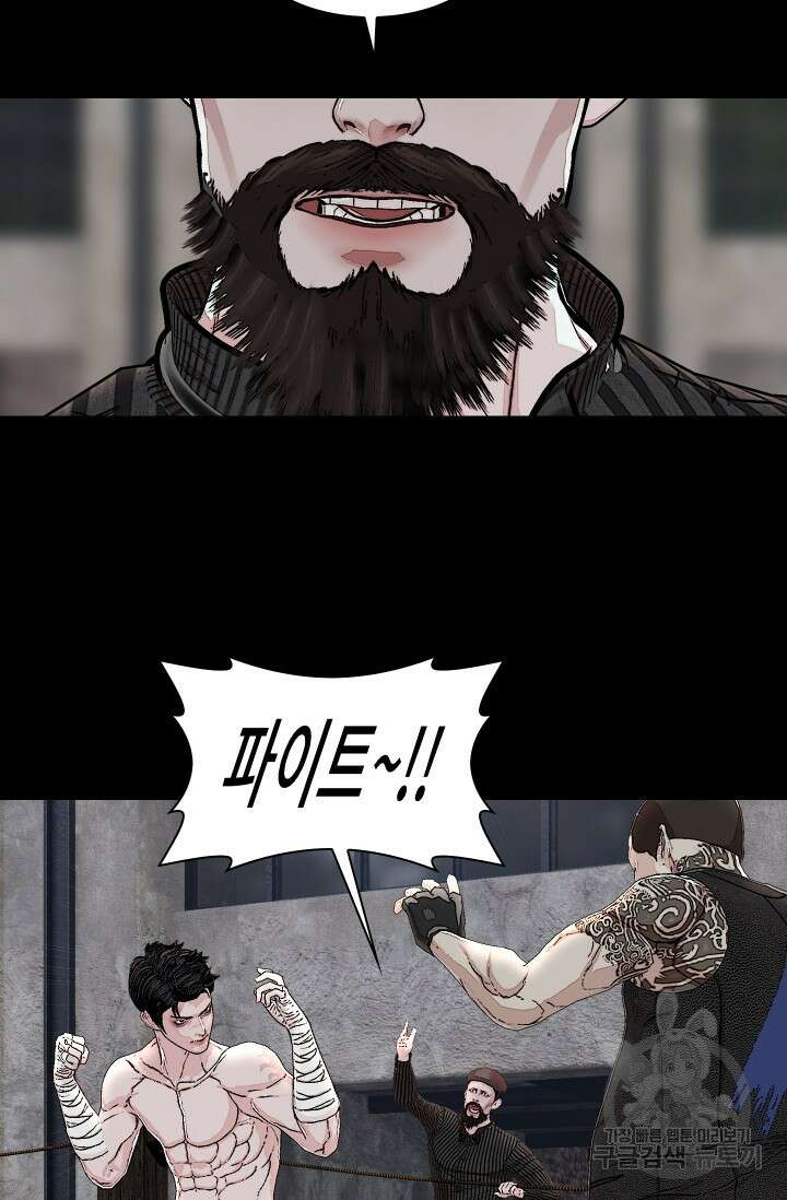 솔다토 SOLDATO [19세 완전판] 10화 7