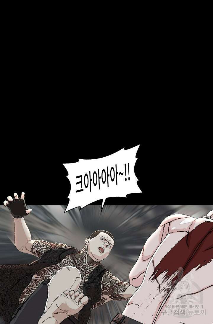 솔다토 SOLDATO [19세 완전판] 10화 15