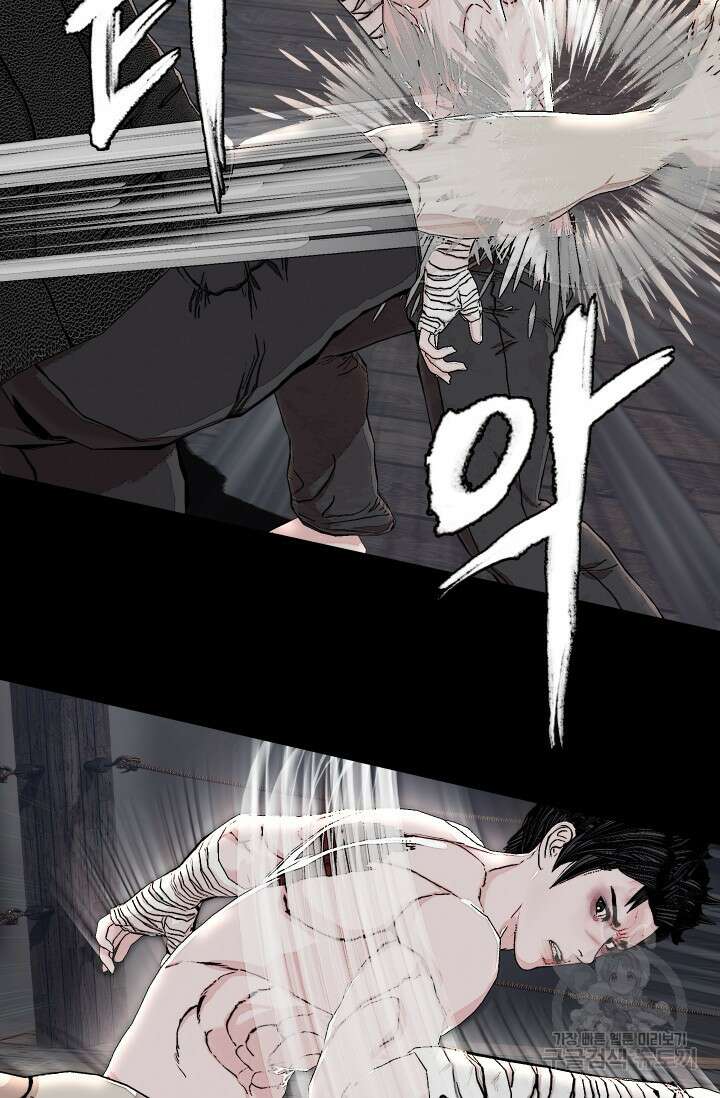 솔다토 SOLDATO [19세 완전판] 10화 17