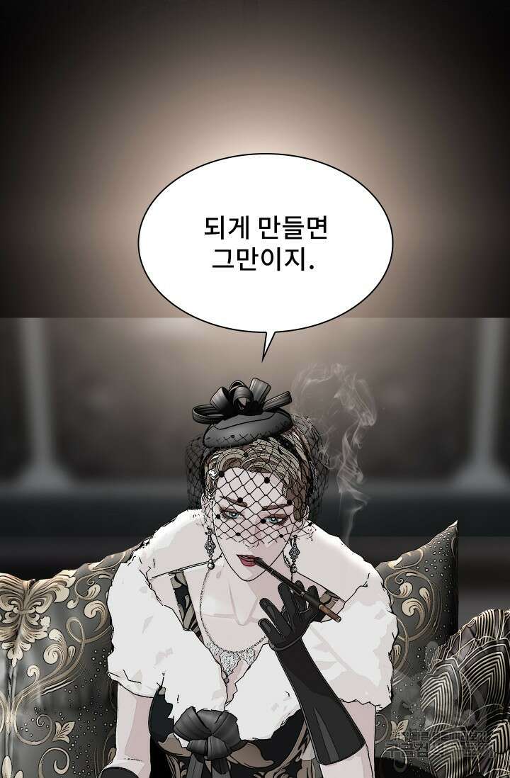 솔다토 SOLDATO [19세 완전판] 20화 5
