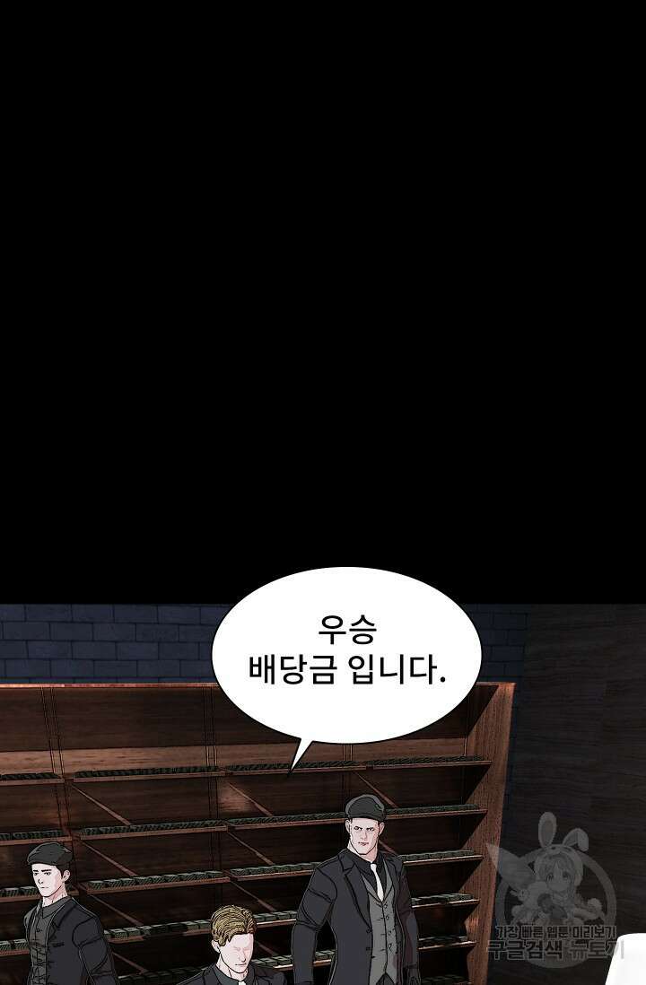 솔다토 SOLDATO [19세 완전판] 20화 11