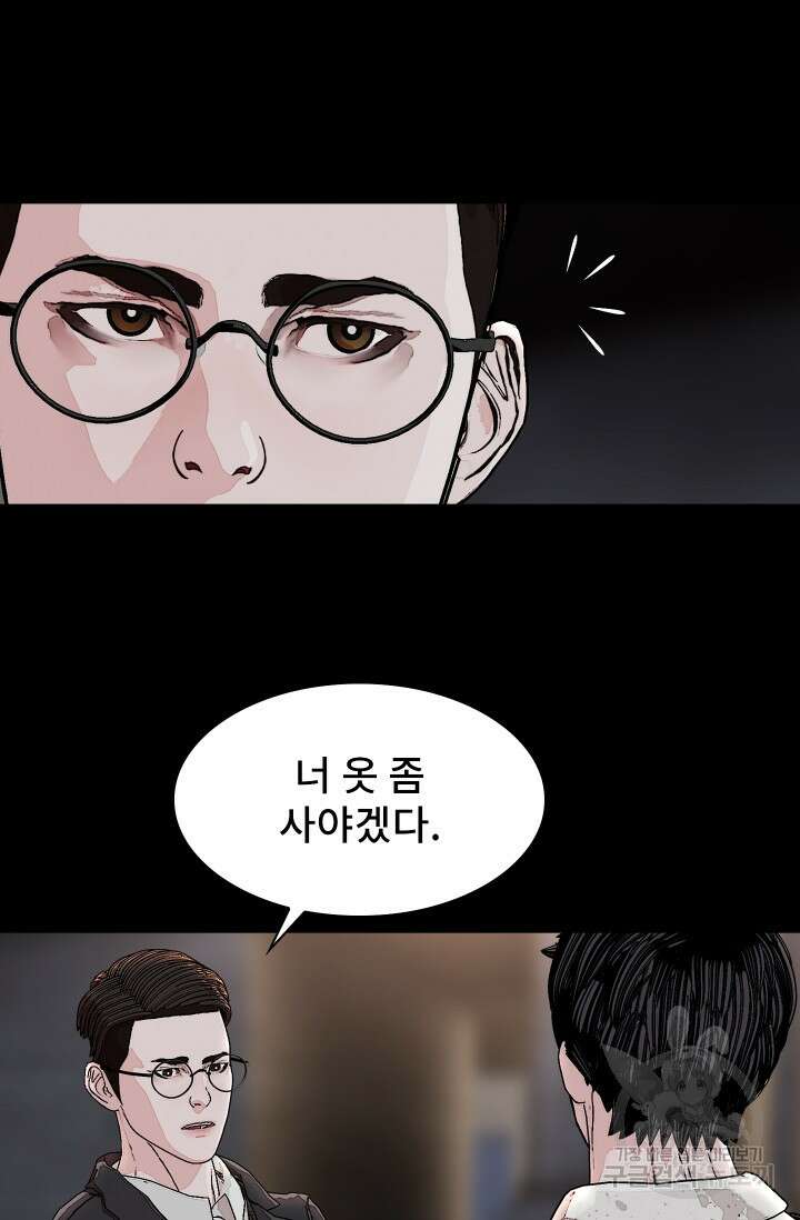 솔다토 SOLDATO [19세 완전판] 20화 15