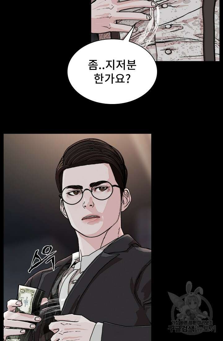 솔다토 SOLDATO [19세 완전판] 20화 17