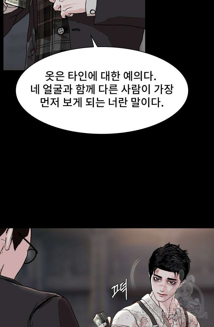솔다토 SOLDATO [19세 완전판] 20화 18