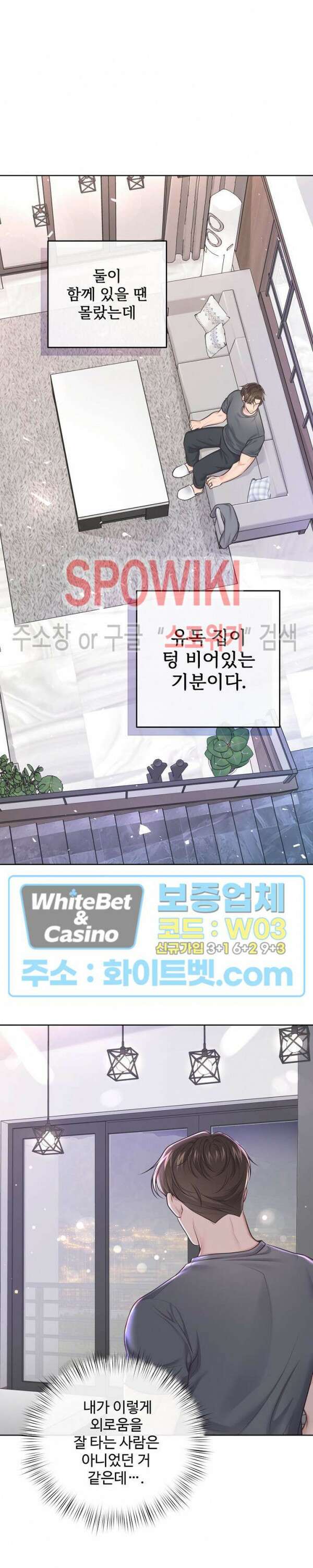 버틀러(Butler) 외전 10화 2