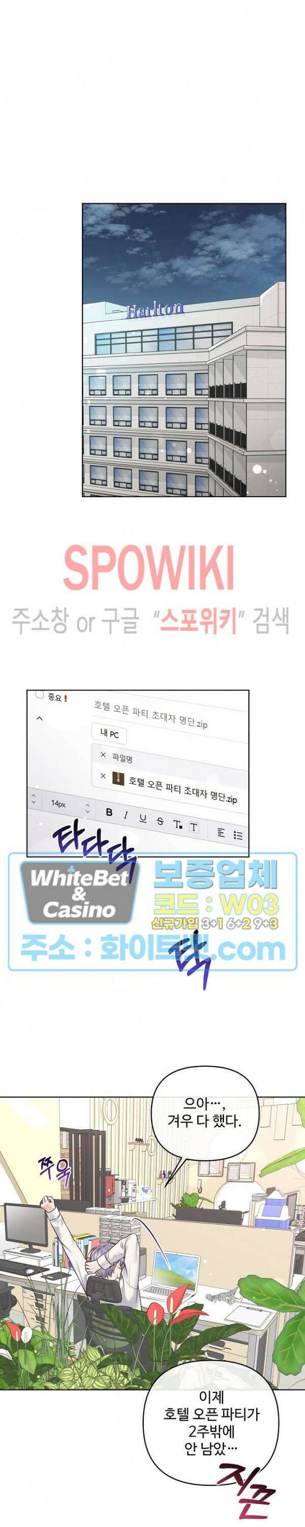버틀러(Butler) 외전 10화 3
