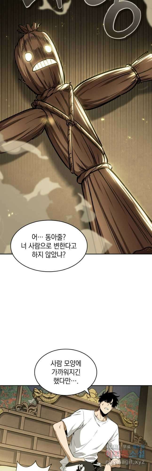 도굴왕 외전 13화 4