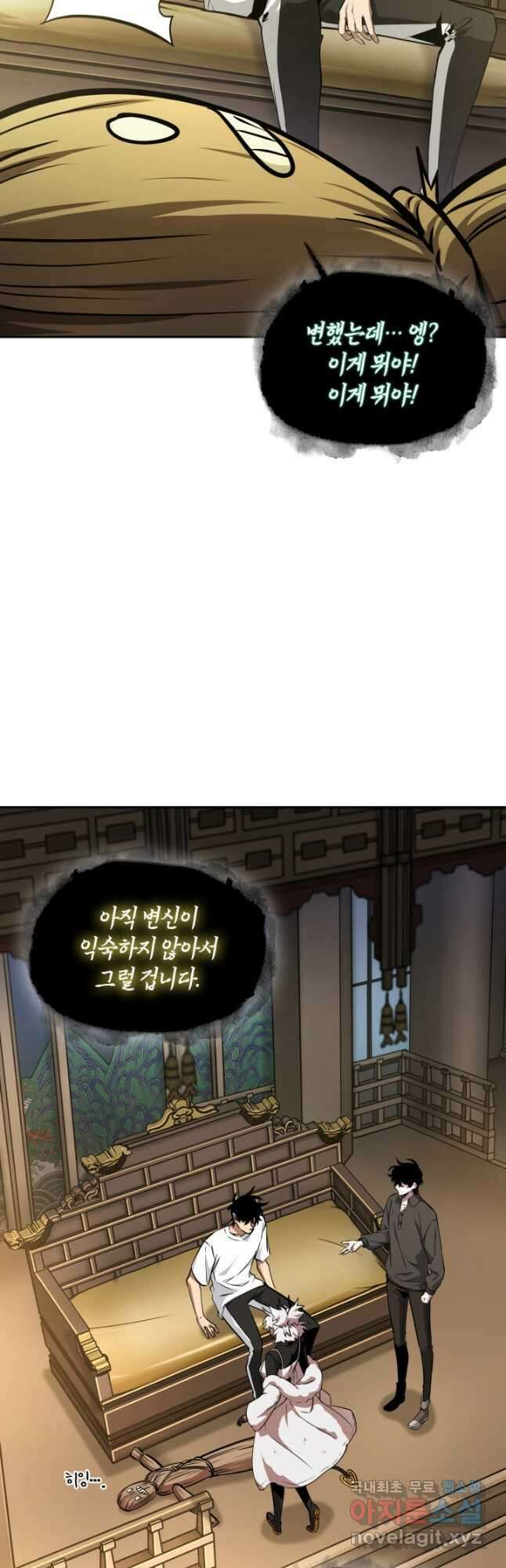 도굴왕 외전 13화 5