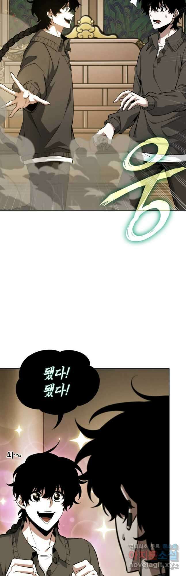 도굴왕 외전 13화 7