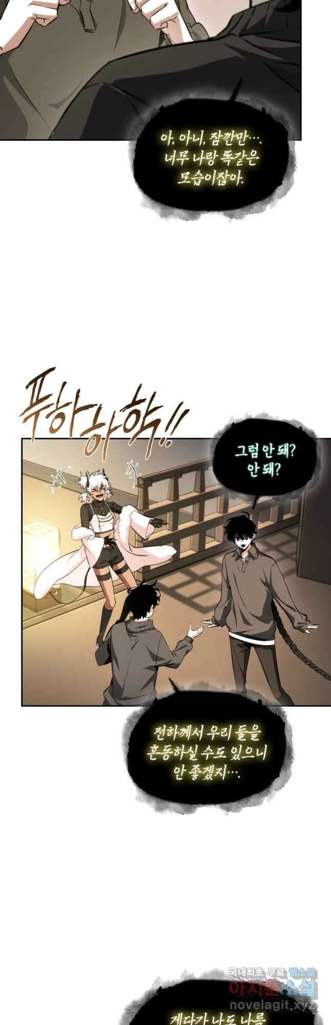 도굴왕 외전 13화 8