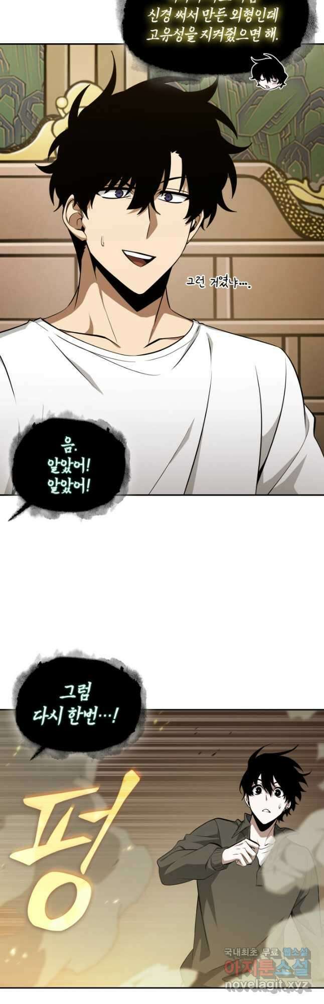 도굴왕 외전 13화 9