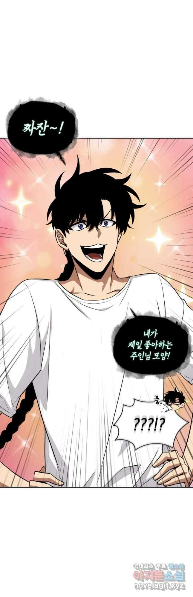 도굴왕 외전 13화 10