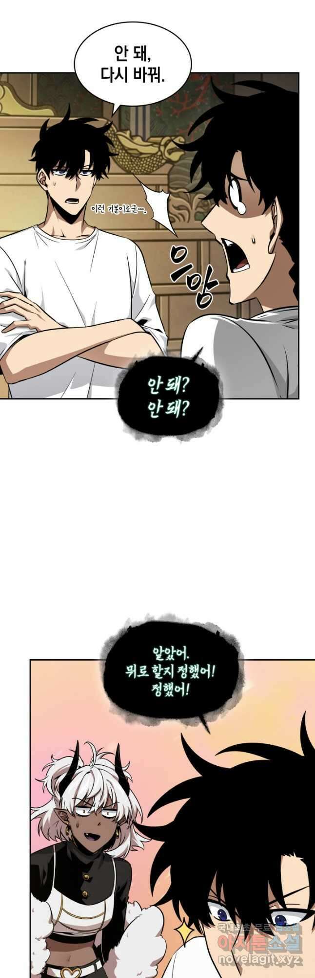 도굴왕 외전 13화 11