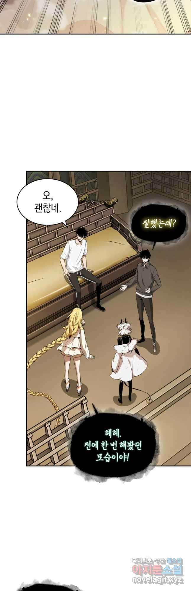 도굴왕 외전 13화 13