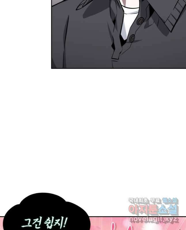 도굴왕 외전 13화 15