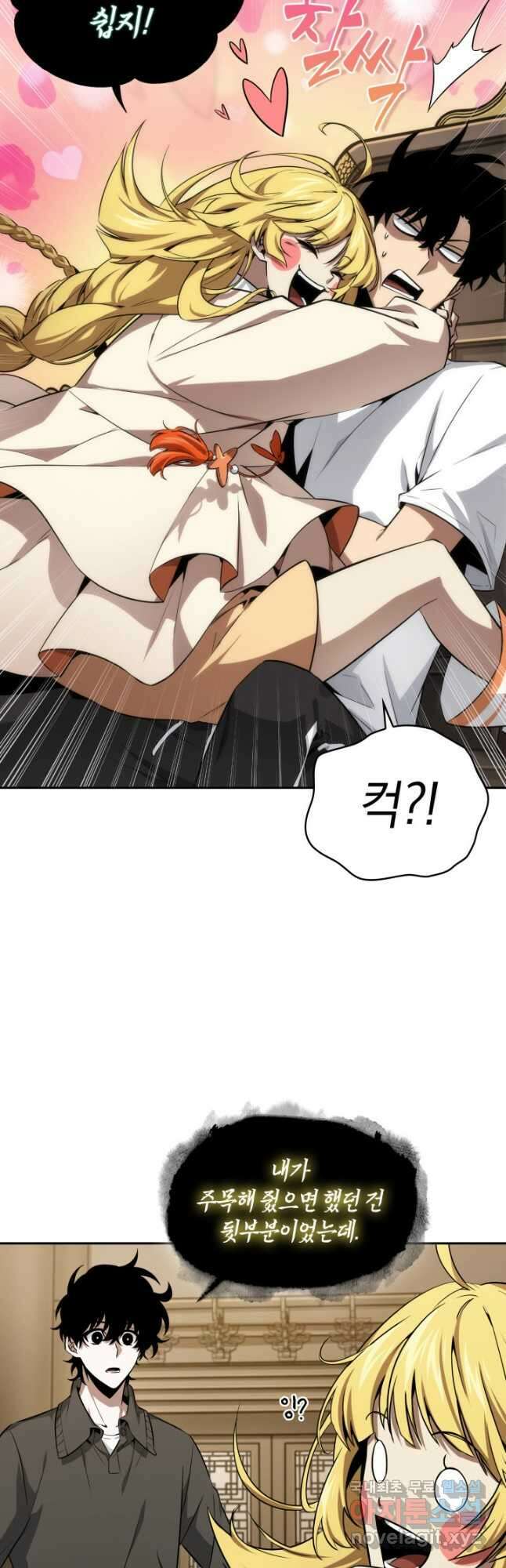 도굴왕 외전 13화 16