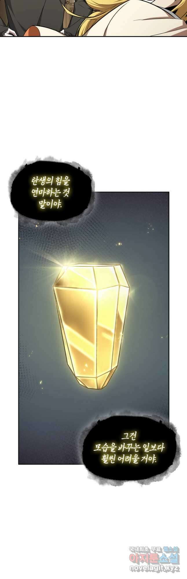도굴왕 외전 13화 17