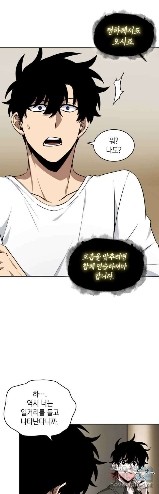 도굴왕 외전 13화 18