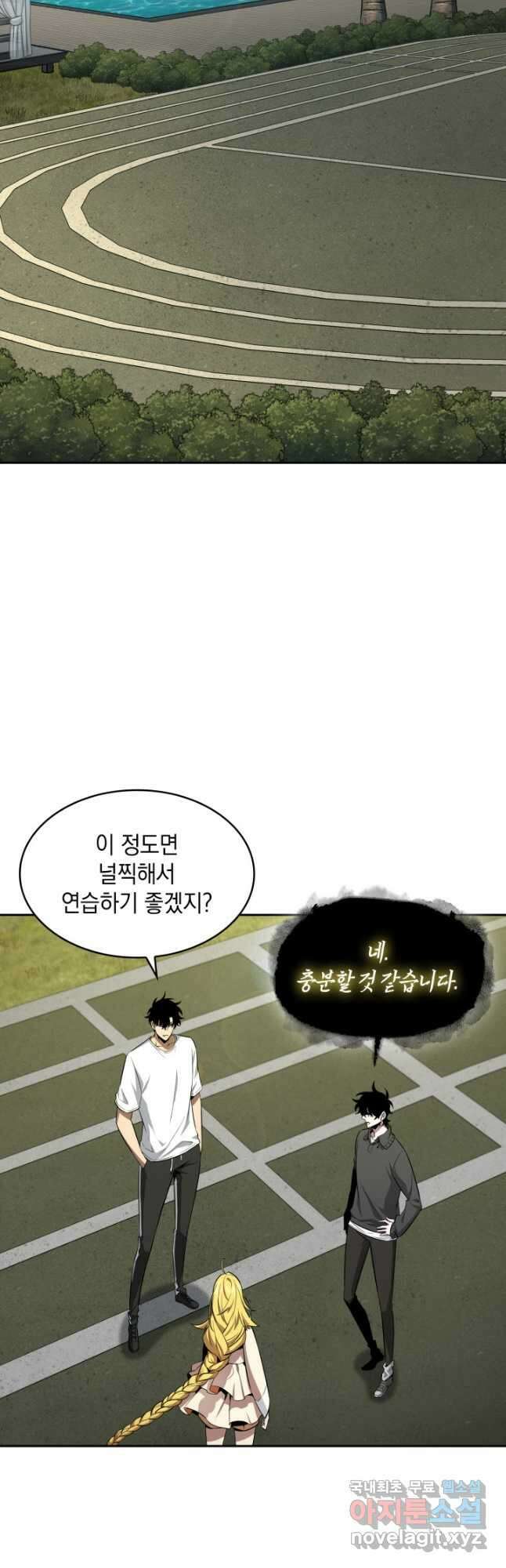 도굴왕 외전 13화 20