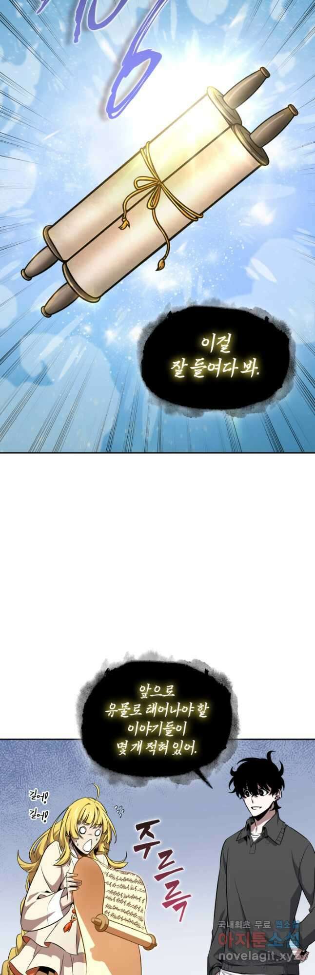 도굴왕 외전 13화 22