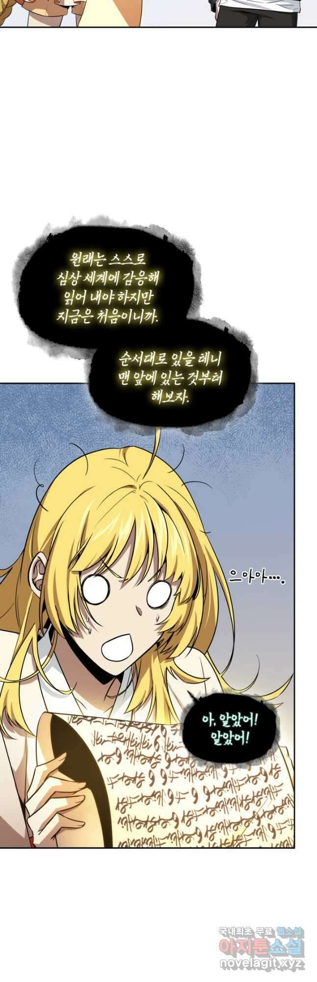 도굴왕 외전 13화 23