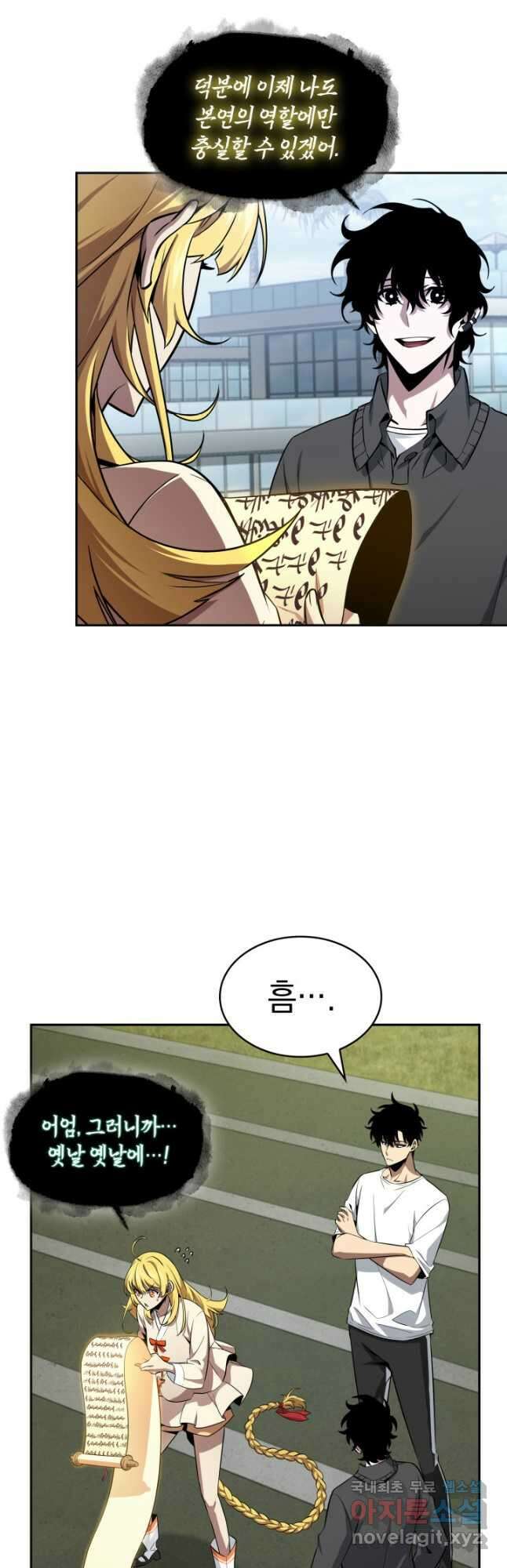도굴왕 외전 13화 24