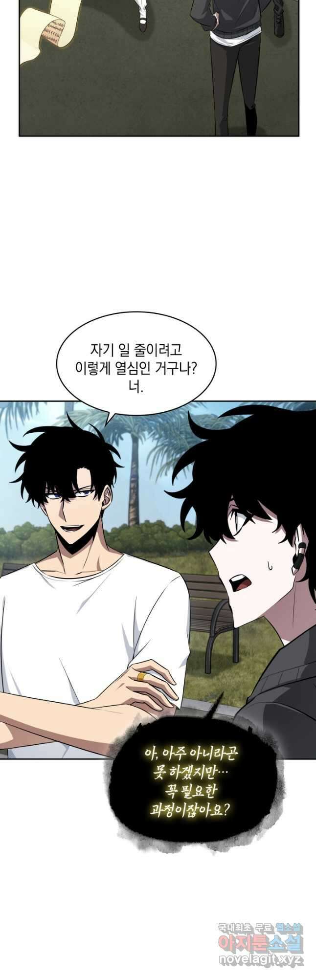 도굴왕 외전 13화 25
