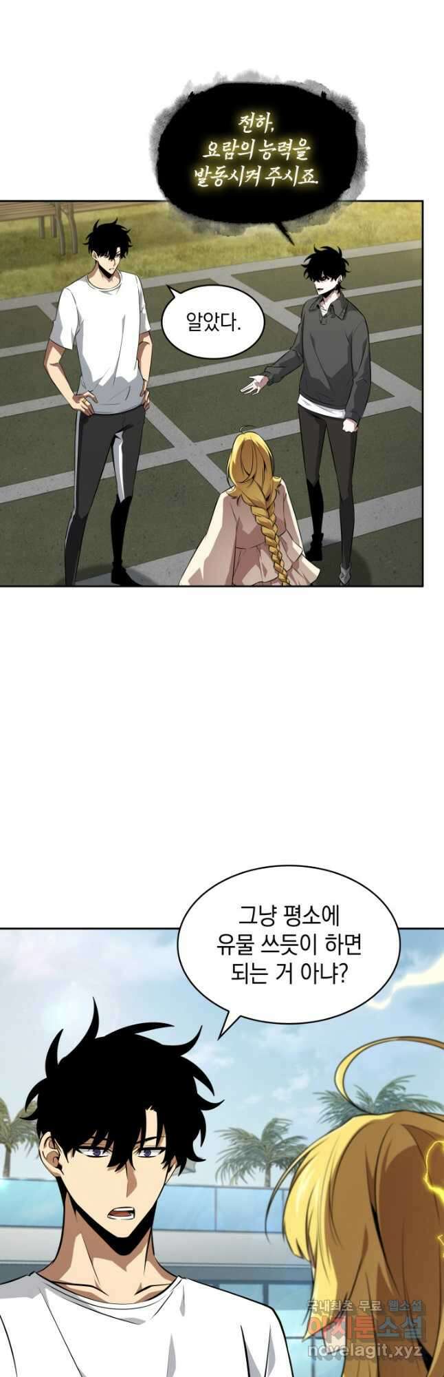 도굴왕 외전 13화 28