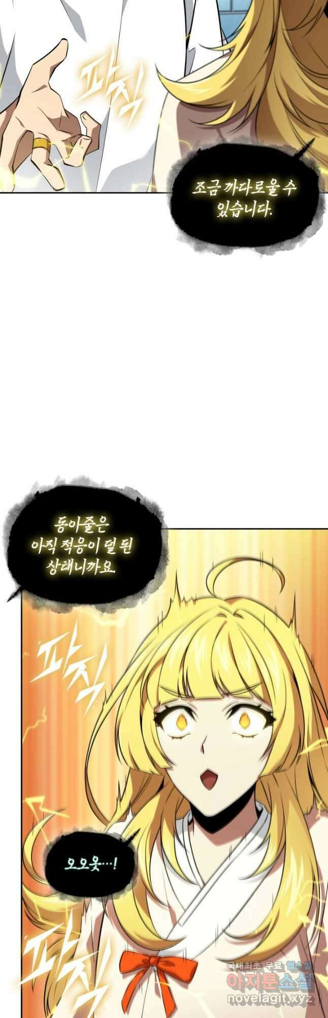 도굴왕 외전 13화 29