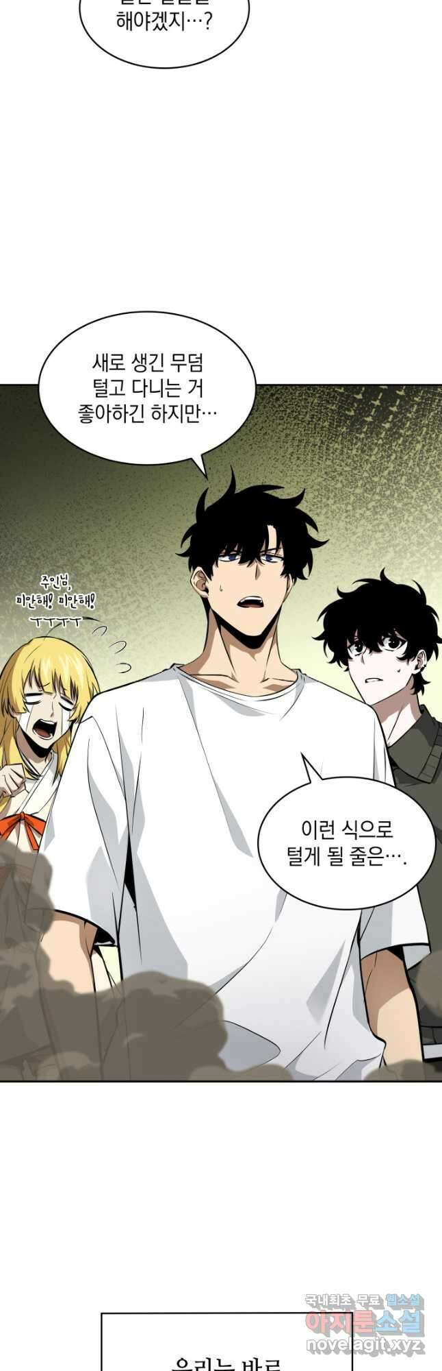 도굴왕 외전 13화 37