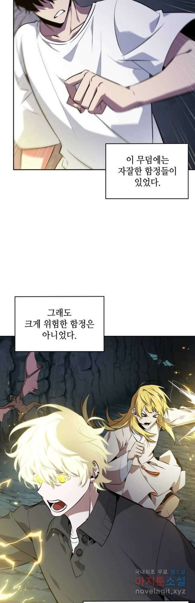 도굴왕 외전 13화 39