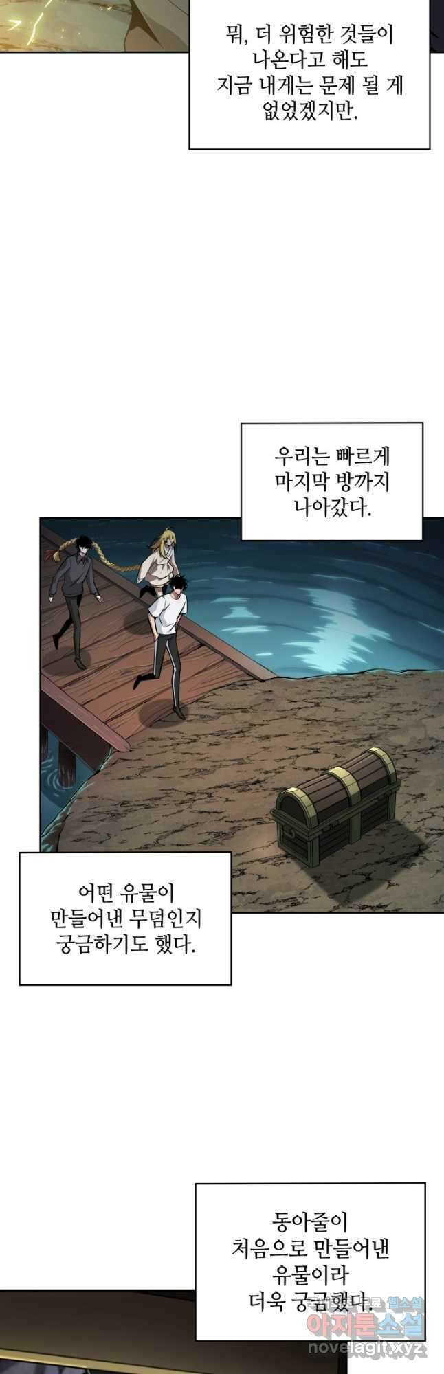 도굴왕 외전 13화 40