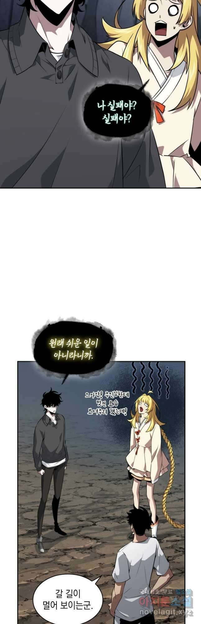 도굴왕 외전 13화 43