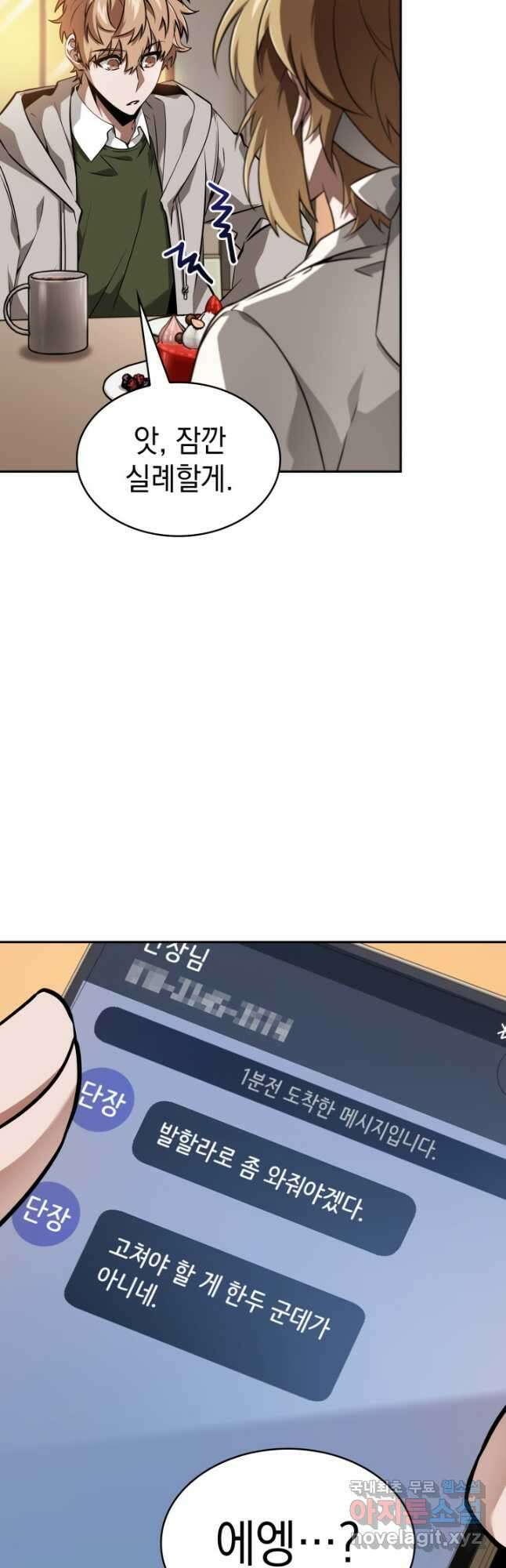 도굴왕 외전 13화 48