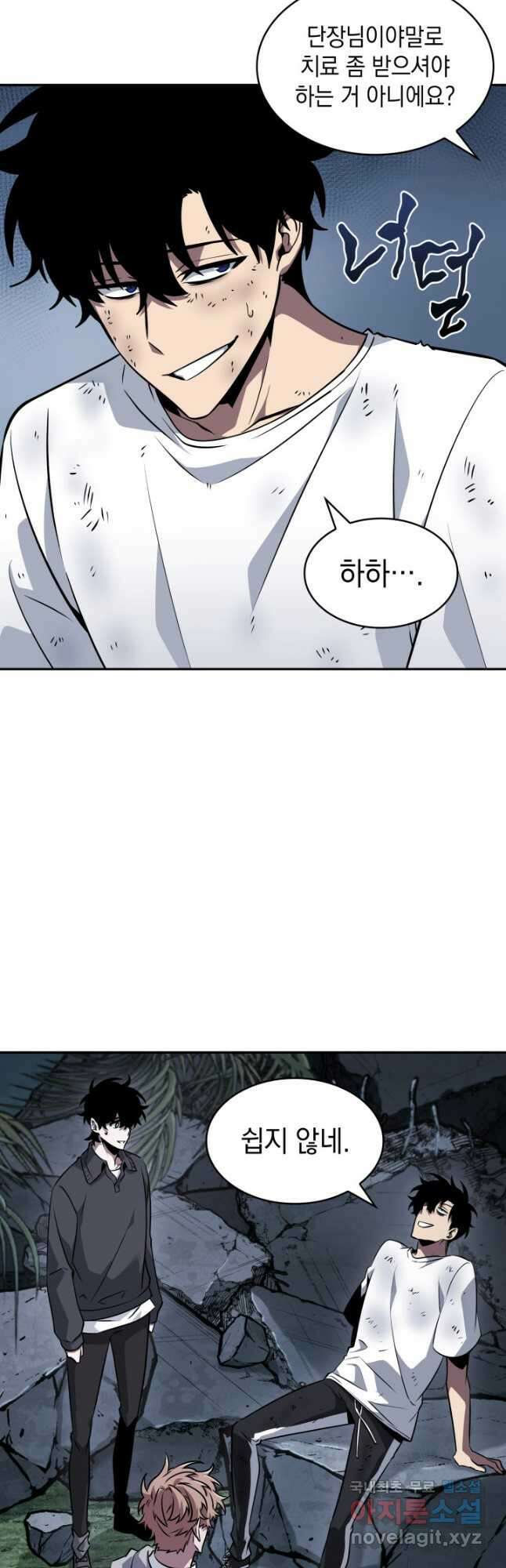 도굴왕 외전 13화 53