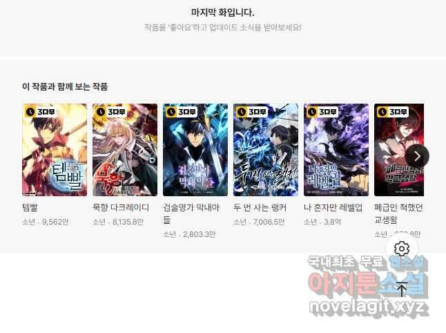 도굴왕 외전 13화 55