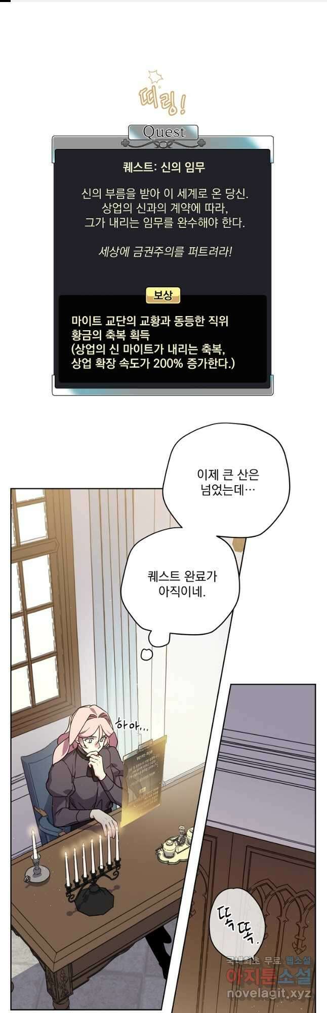치트라 179화 1