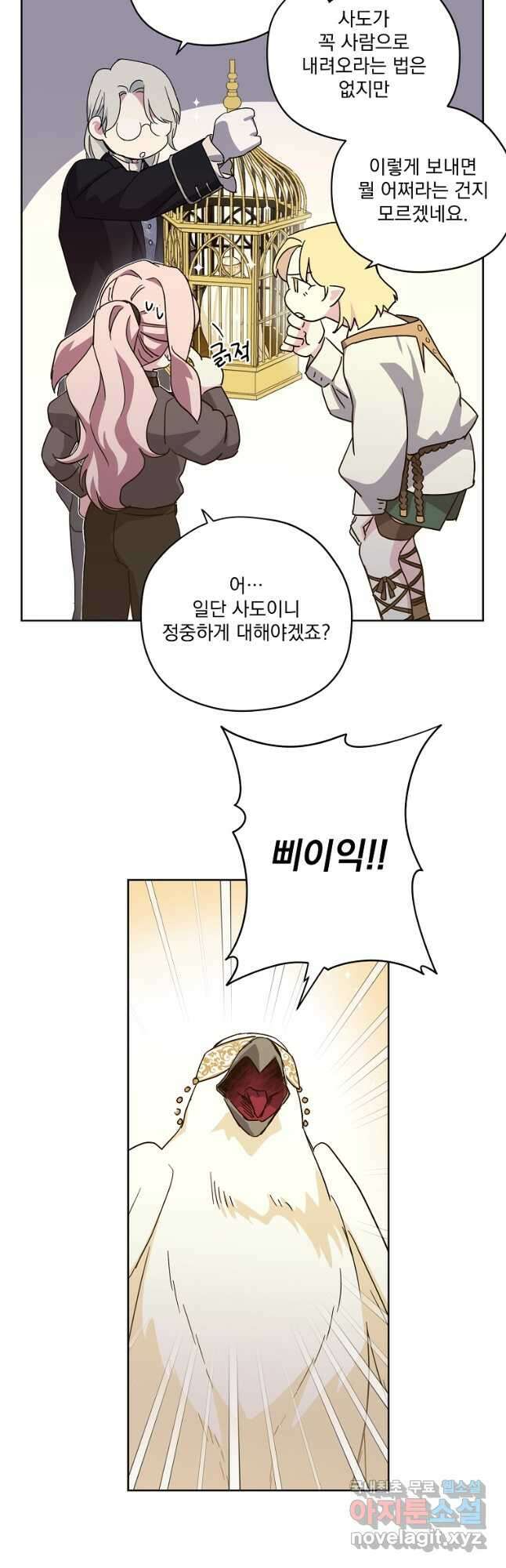 치트라 179화 4