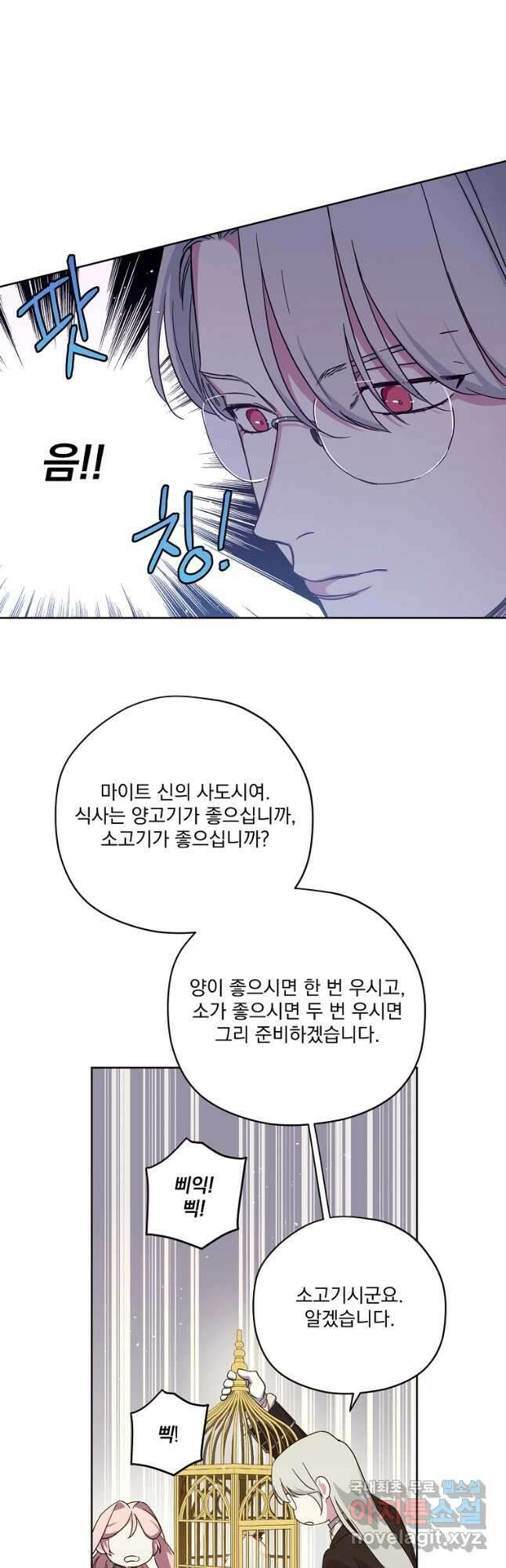 치트라 179화 5
