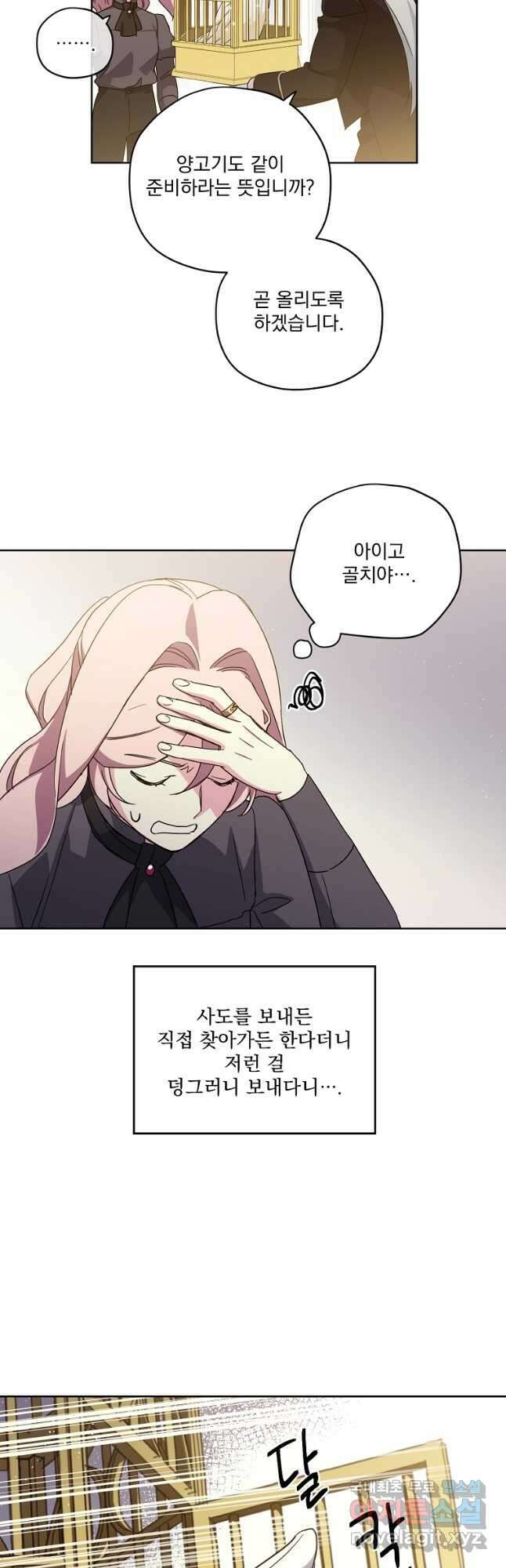 치트라 179화 6