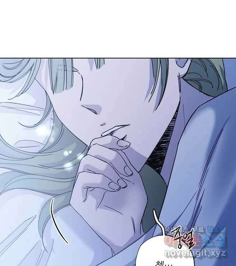 죽일 수 없다면 사랑하세요 26화 9