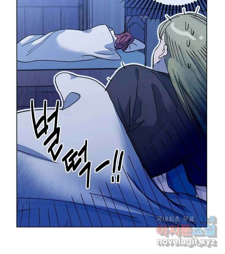 죽일 수 없다면 사랑하세요 26화 11