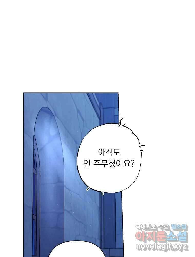 죽일 수 없다면 사랑하세요 26화 12