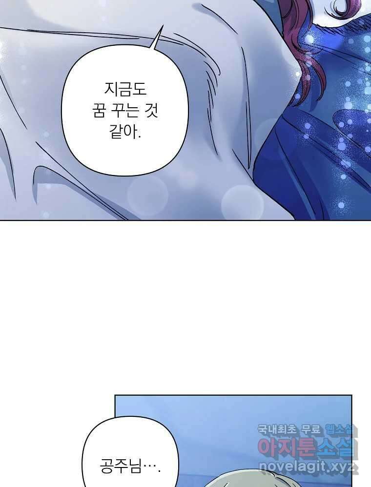 죽일 수 없다면 사랑하세요 26화 14