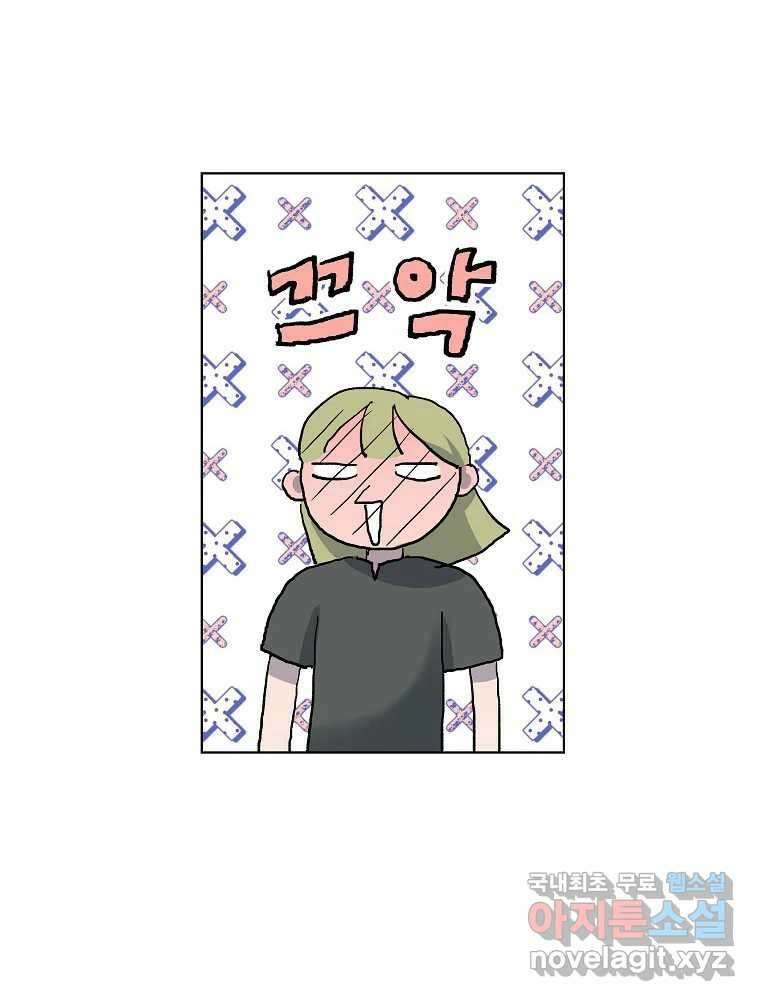 죽일 수 없다면 사랑하세요 26화 17