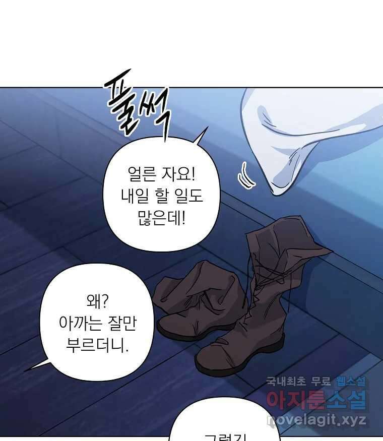 죽일 수 없다면 사랑하세요 26화 18