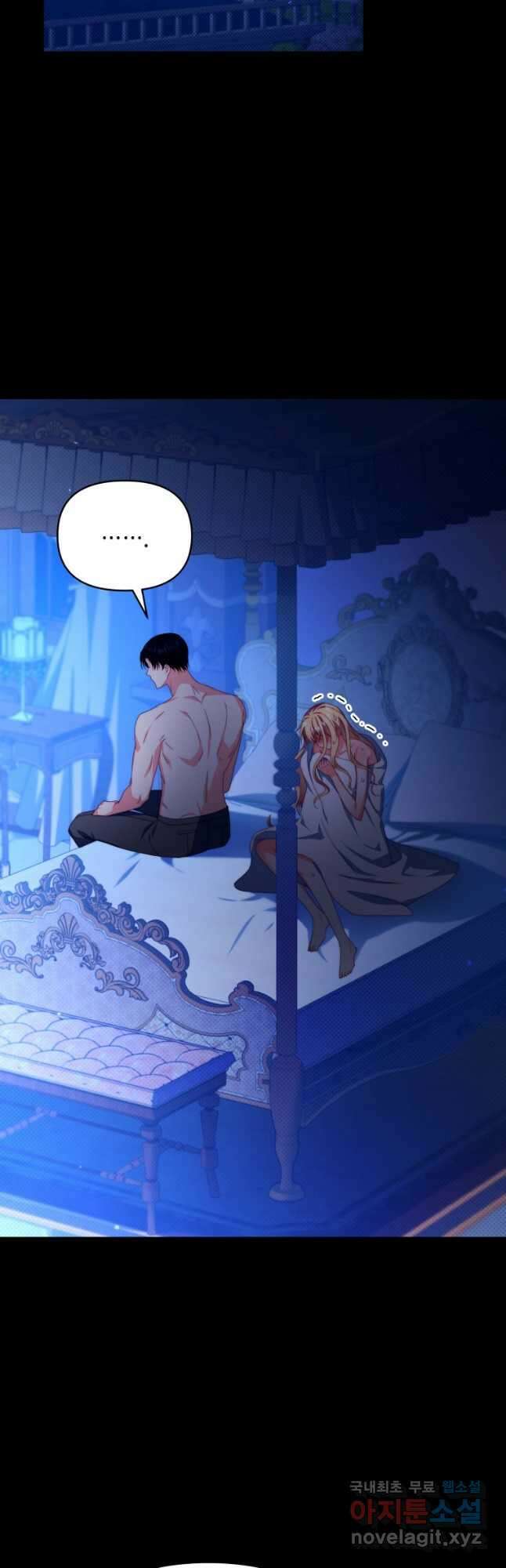 계약 부부는 밤마다 34화 9