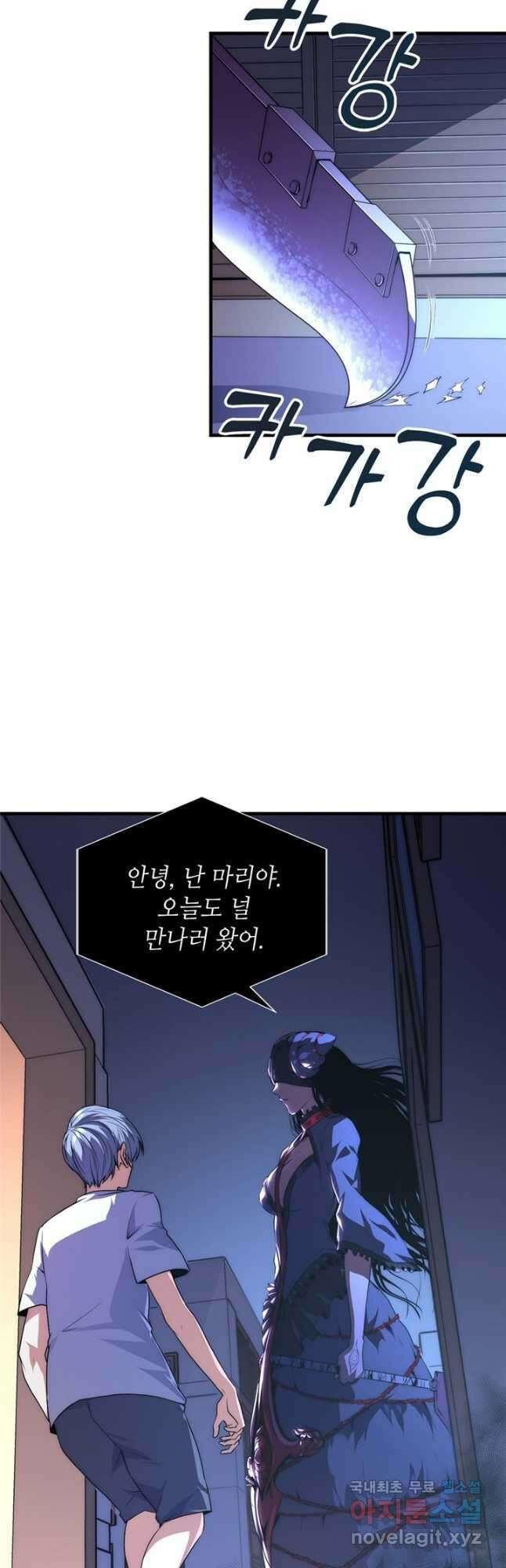 신이되다 - 크툴루신화 157화 3