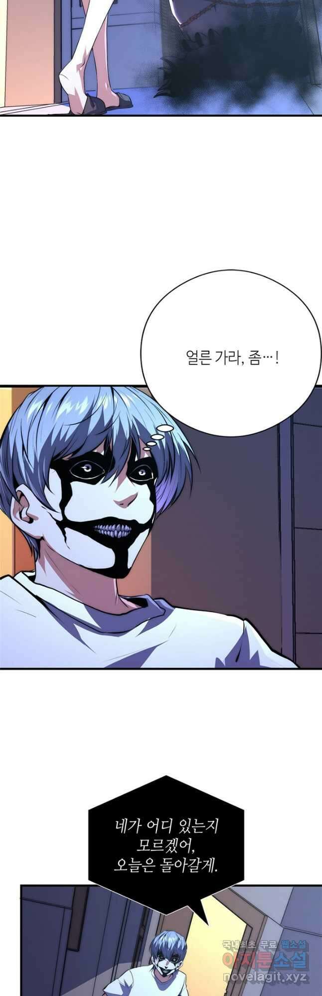 신이되다 - 크툴루신화 157화 4
